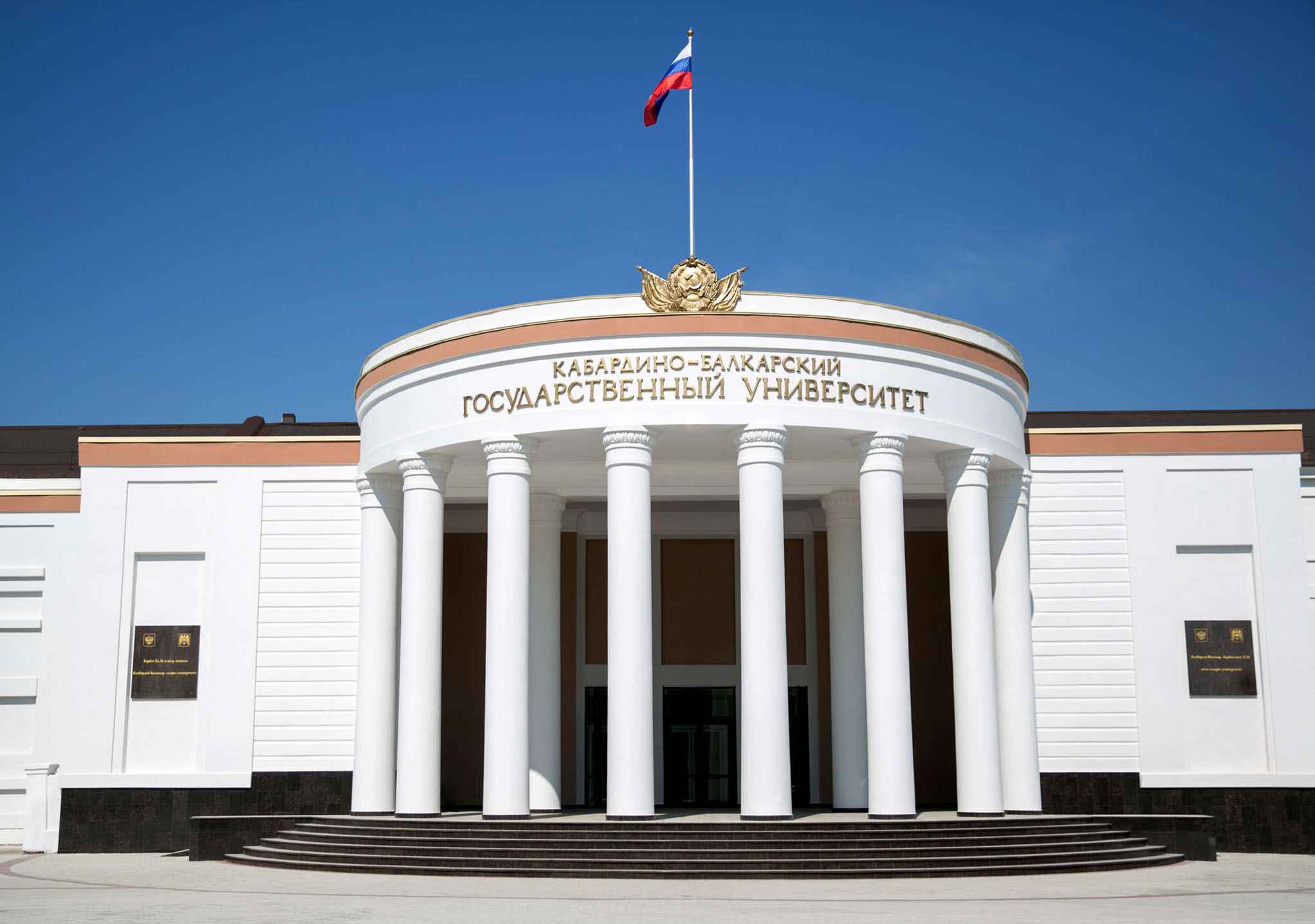 Kabardino-Balkarian State University (KBSU)