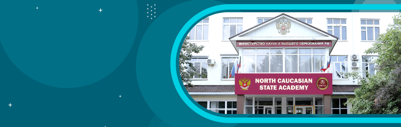 North Caucasian State Medical Academy (NCSMA)