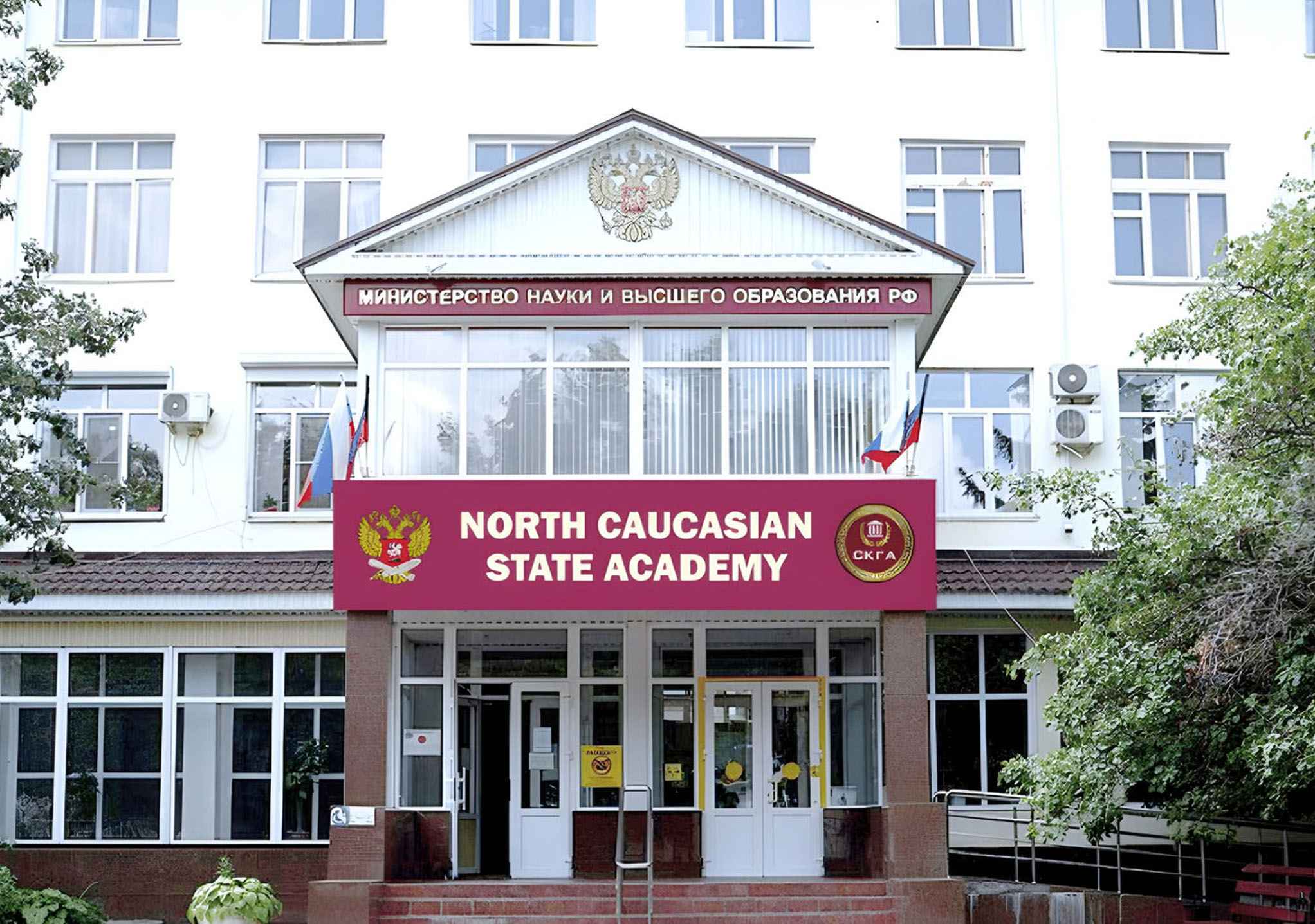 North Caucasian State Medical Academy (NCSMA)